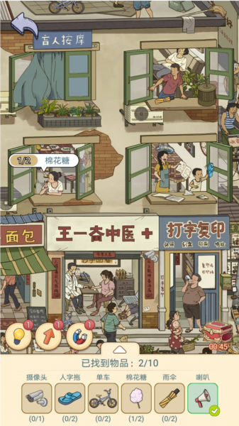 放开那男孩游戏攻略图片4