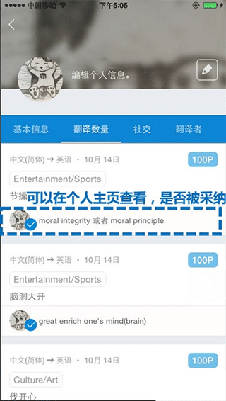 翻易通使用教程6