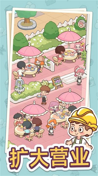 幸福甜点咖啡店