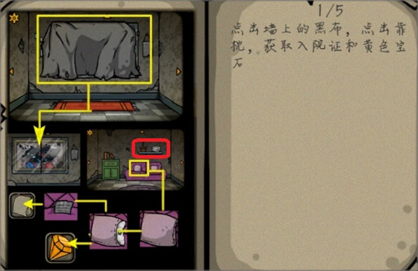 失落园app游戏攻略图片1
