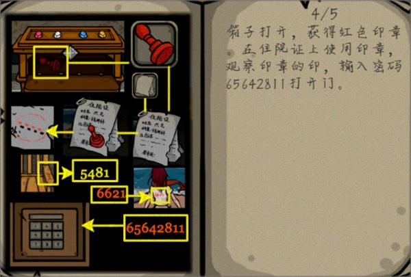 失落园app游戏攻略图片4