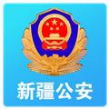 新疆公安