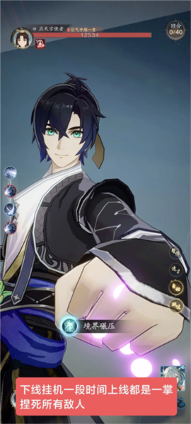 踏风行官方正版截图２