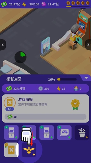 皇家电玩城新手教程图片5