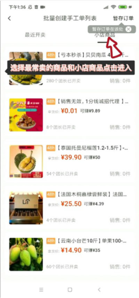 有量军团怎么使用手工单图片2