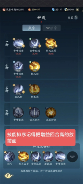 踏风行官方正版截图５