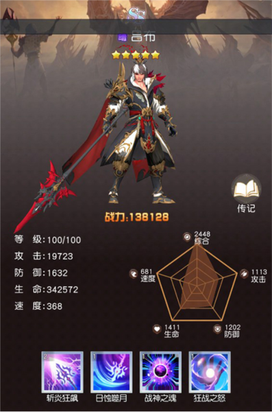 风之剑舞截图14