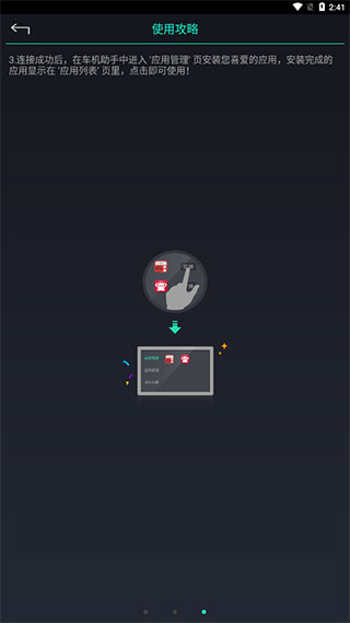 奇瑞助手使用教程图片3