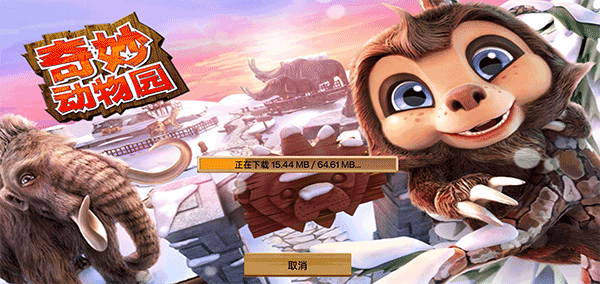 奇妙动物园新手攻略1