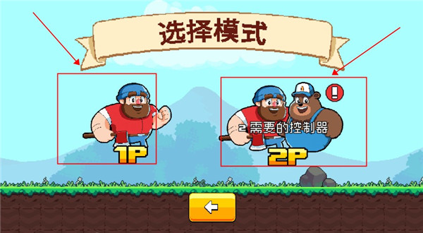 伐木人大冒险新手攻略图片2