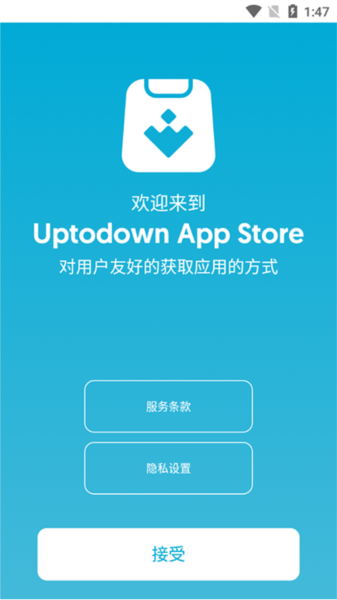 Uptodown使用教程图片1