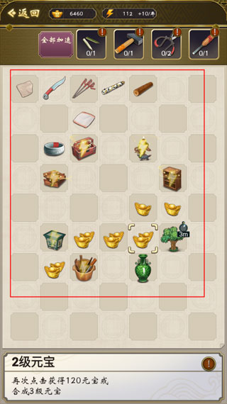 皇帝人生2基础玩法攻略图片11