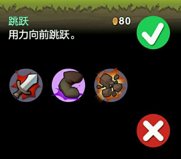 勇敢的约翰游戏攻略图片3