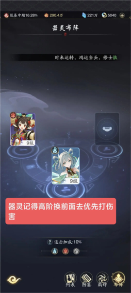 踏风行官方正版截图６