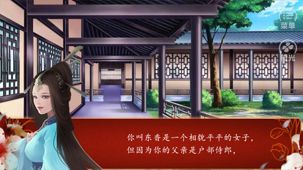 后宫三千人新手攻略图片2