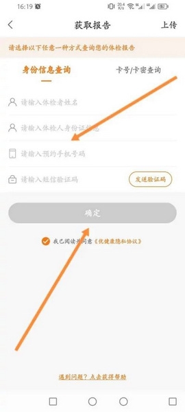 优健康app健康报告查询教程图片3