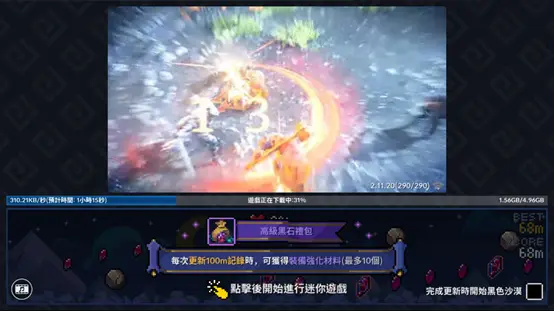 游戏注册教程配图1