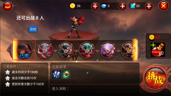 火柴人部落新手攻略图片5