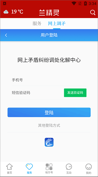 兰精灵使用指南图片2