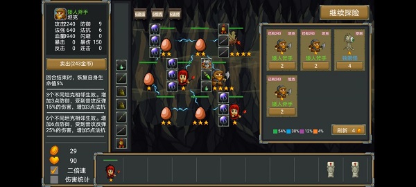 再苟一步游戏攻略图片3