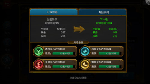 火炬之光灵石系统介绍