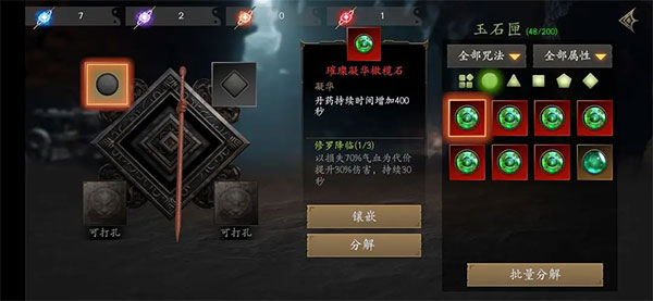 无尽噩梦5怨灵咒游戏截图18