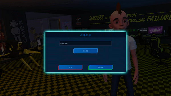 电竞大亨新手攻略图片4