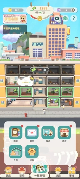 猫婆婆的幸福公寓游戏攻略图片12