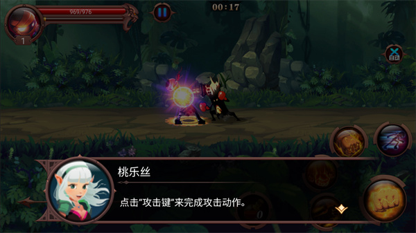 火柴人部落新手攻略图片7