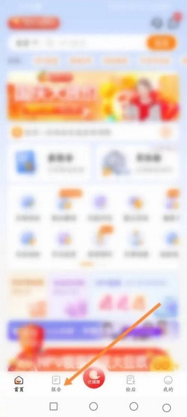 优健康app健康报告查询教程图片