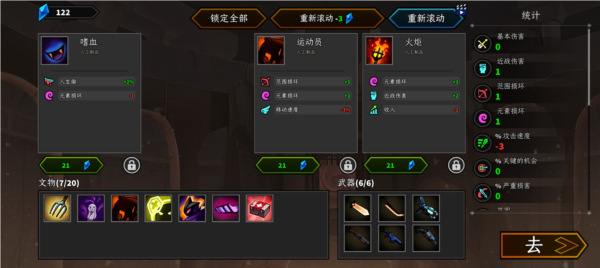 暗影幸存者新手攻略图片2