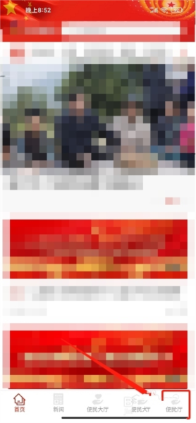 凉州融媒软件截图4