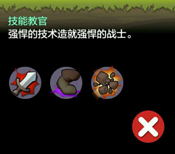 勇敢的约翰游戏攻略图片1