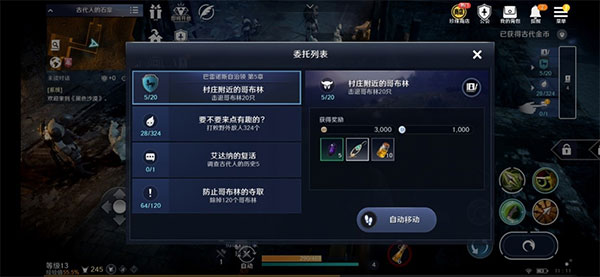 任务玩法介绍配图1