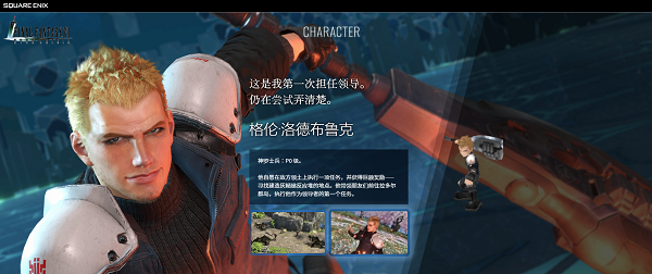 最终幻想7永恒危机手游图片9