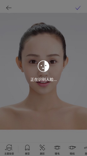 美妆相机如何修图2