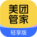 美团管家轻享版