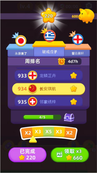 排序与合成新手攻略图片4