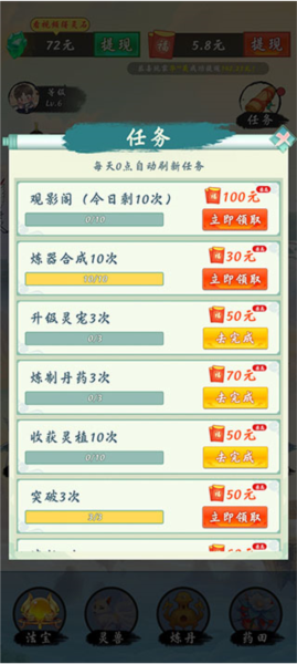 不简单修仙新手教程图片6