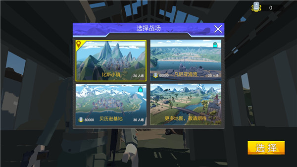 荒野求生战场图片3