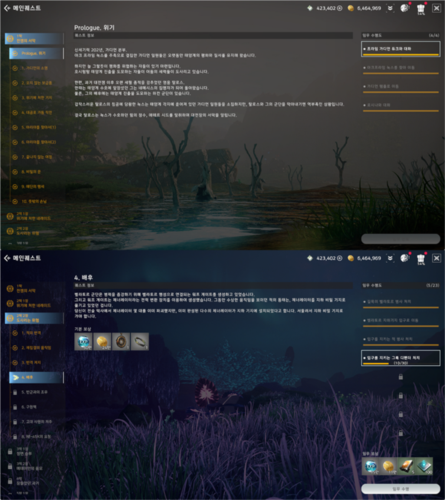 主线任务攻略配图4