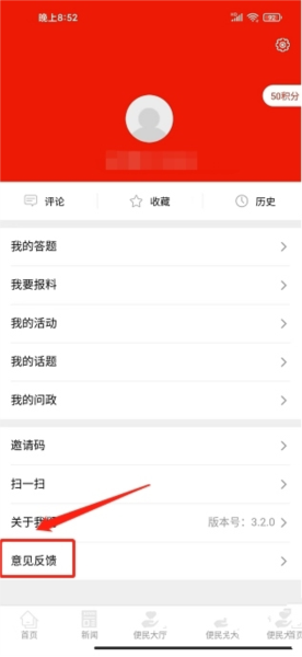 凉州融媒软件截图2