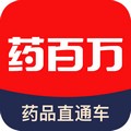 药百万