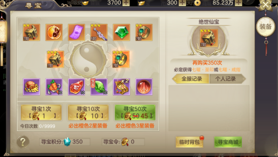 剑玲珑元宝使用攻略图片