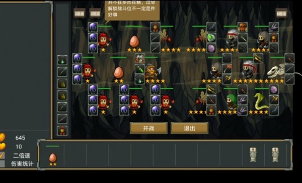 再苟一步游戏攻略图片2