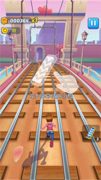 公主铁道酷跑游戏攻略图片4