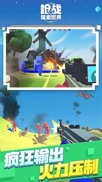 像素世界枪战游戏截图