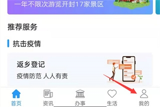 汴捷办软件截图2