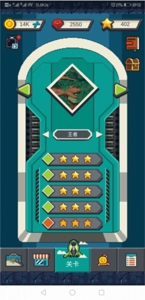 变装战机2银河射击截图2