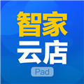 智家云店